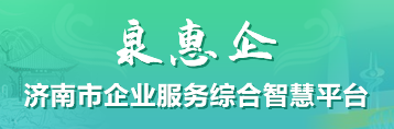 助企纾困